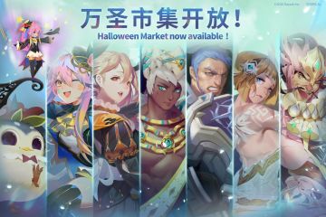 期间限定【万圣市集】开放！