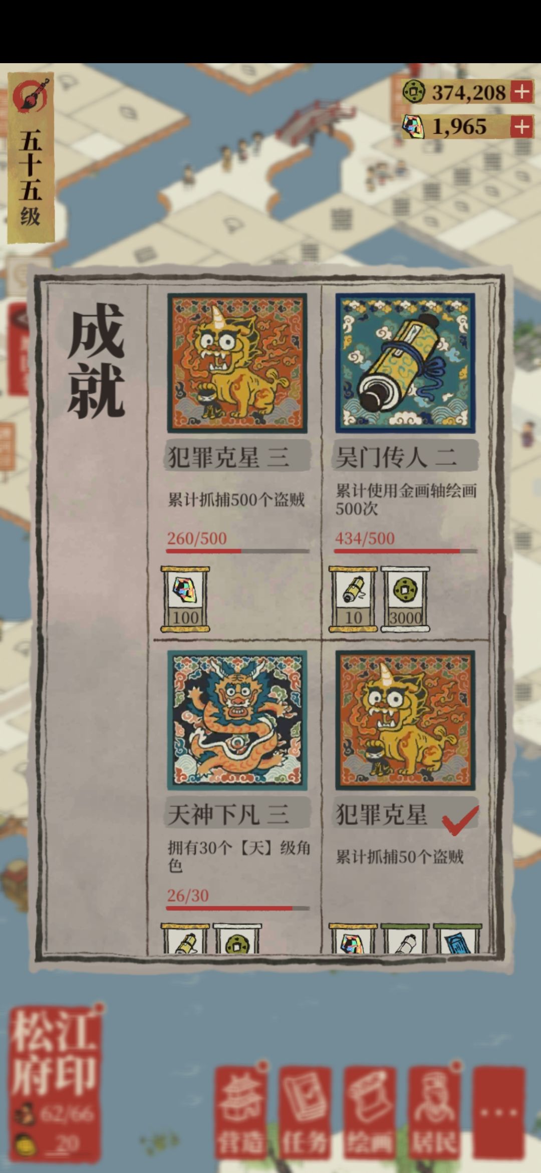 抽人物攻略截图
