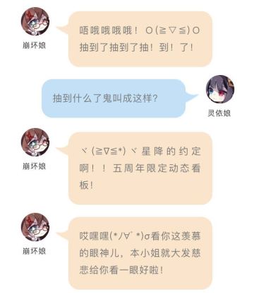 一起来探索新开放的神秘星球吧！