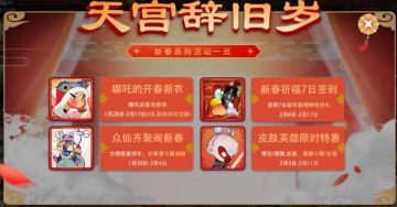 春节活动|七大福利活动闹新春~