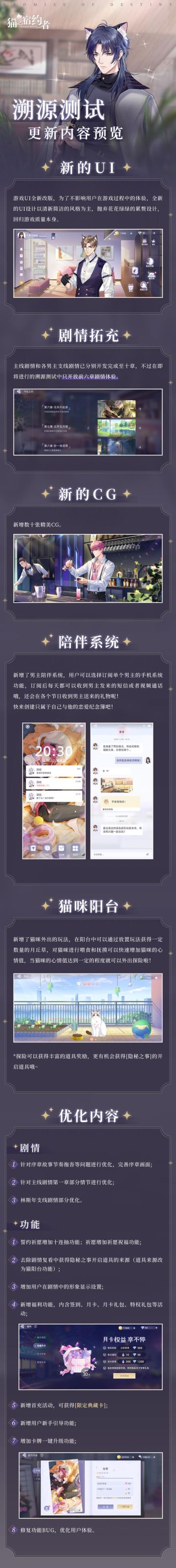 【已开奖】福利活动|溯源测试版本更新内容预览