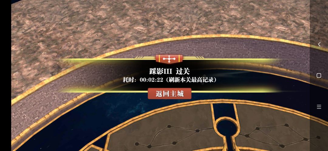 冰弓踩影3注意事项截图