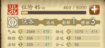 侠客之道——殷剑平