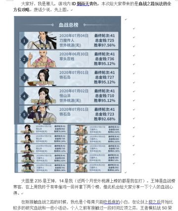 血战之路全方位攻略——从入门到精通