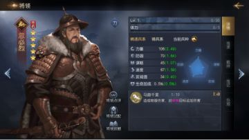 开荒武将推荐：这些武将必能助你一臂之力