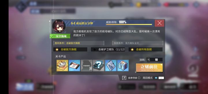 为什么我困难3-2打不满截图