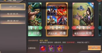 《啪啪三国2》名将挑战心得