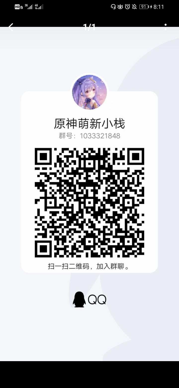 找人一起玩吖截图