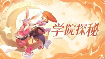 学院探秘 | 具有神秘来历的藏宝图——帝国藏宝图现世