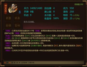 闯关杀武将“颜良”讨论贴