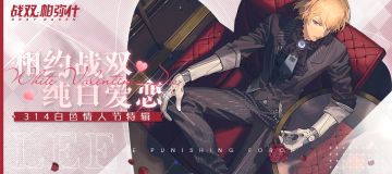 【已开奖】《战双帕弥什》来自首席的恋爱支援