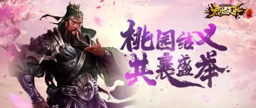 新主城皮肤 | 主城迎春，桃花始盛。