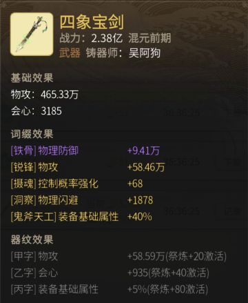 装备鉴赏｜四金加鬼斧，大神都说完美的装备原来长这个样子！