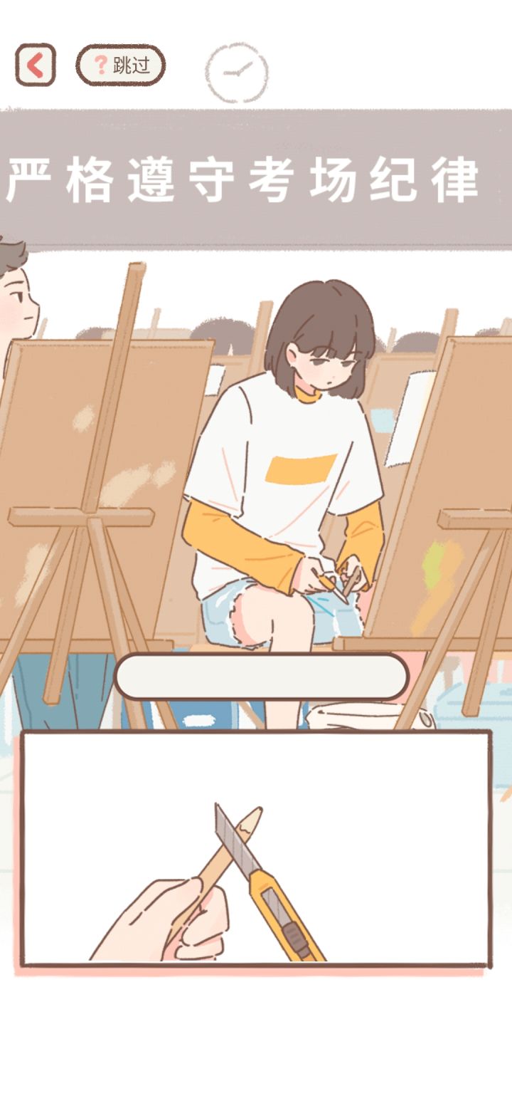 求助截图