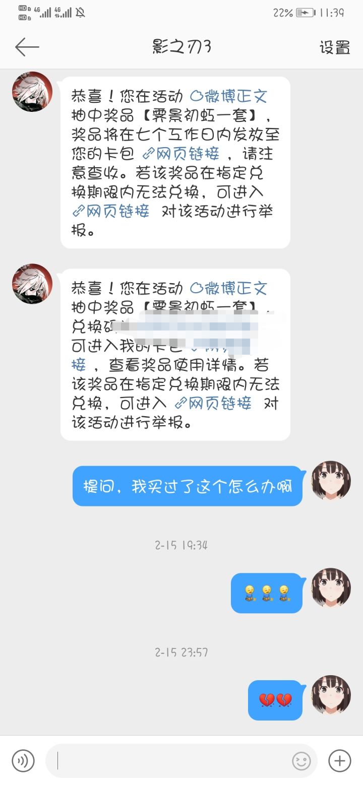 这游戏,客服也没得,策划也这样,大家都跑路好了截图