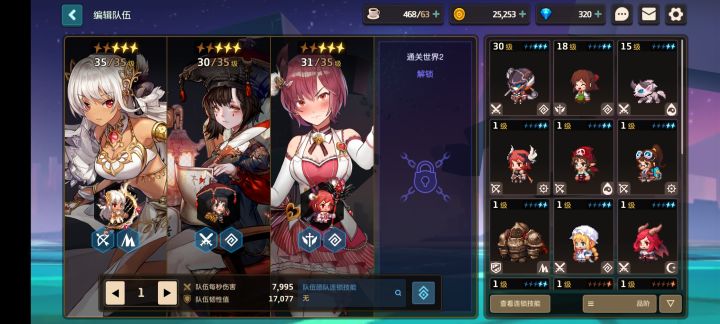 退游了截图