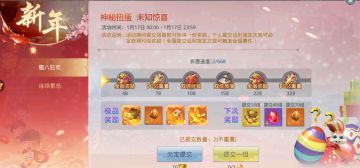 神秘扭蛋 开出惊喜