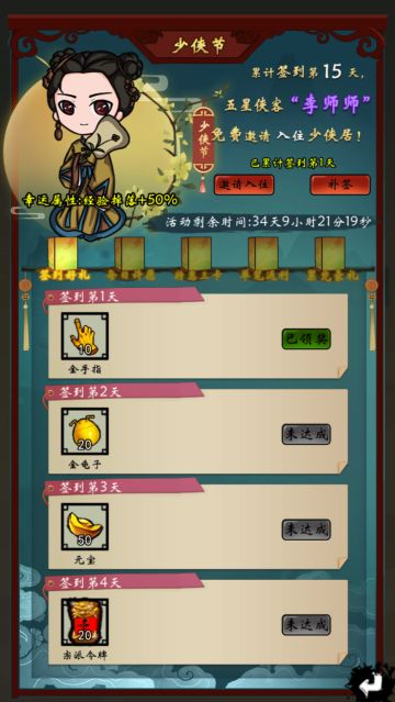 【重磅更新】3.4.4版本携手12月限时活动来袭，感谢各位少侠一如既往的支持