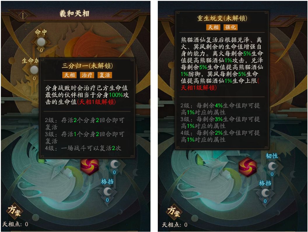 玩家投稿丨新伙伴熊猫酒仙深度解析，巴蜀战神自带复活甲？截图