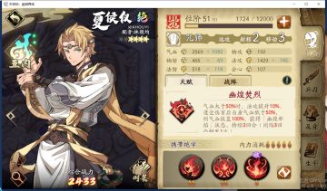 龟龟出品：【风骚走位】低随机性，越10级夏侯单C过60雷灵脉