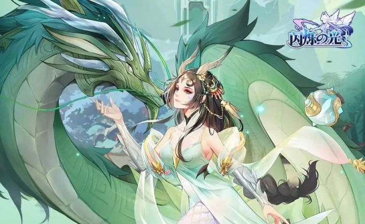 龙女解析攻略截图