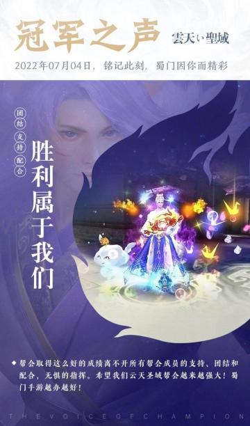 【冠军之声】四连胜，强者的证明！