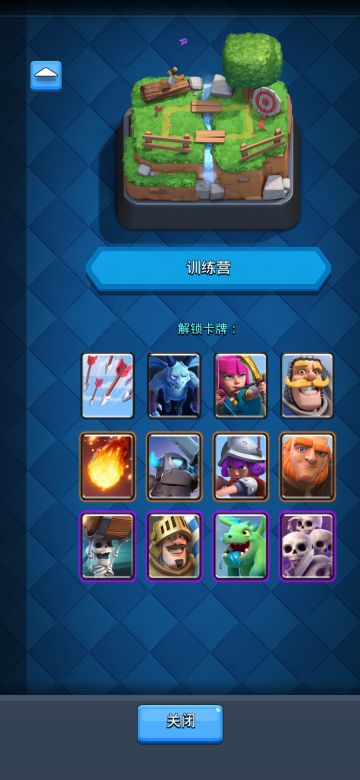 【义联工作室】CR历史课#5 己方半场防守王——骑士