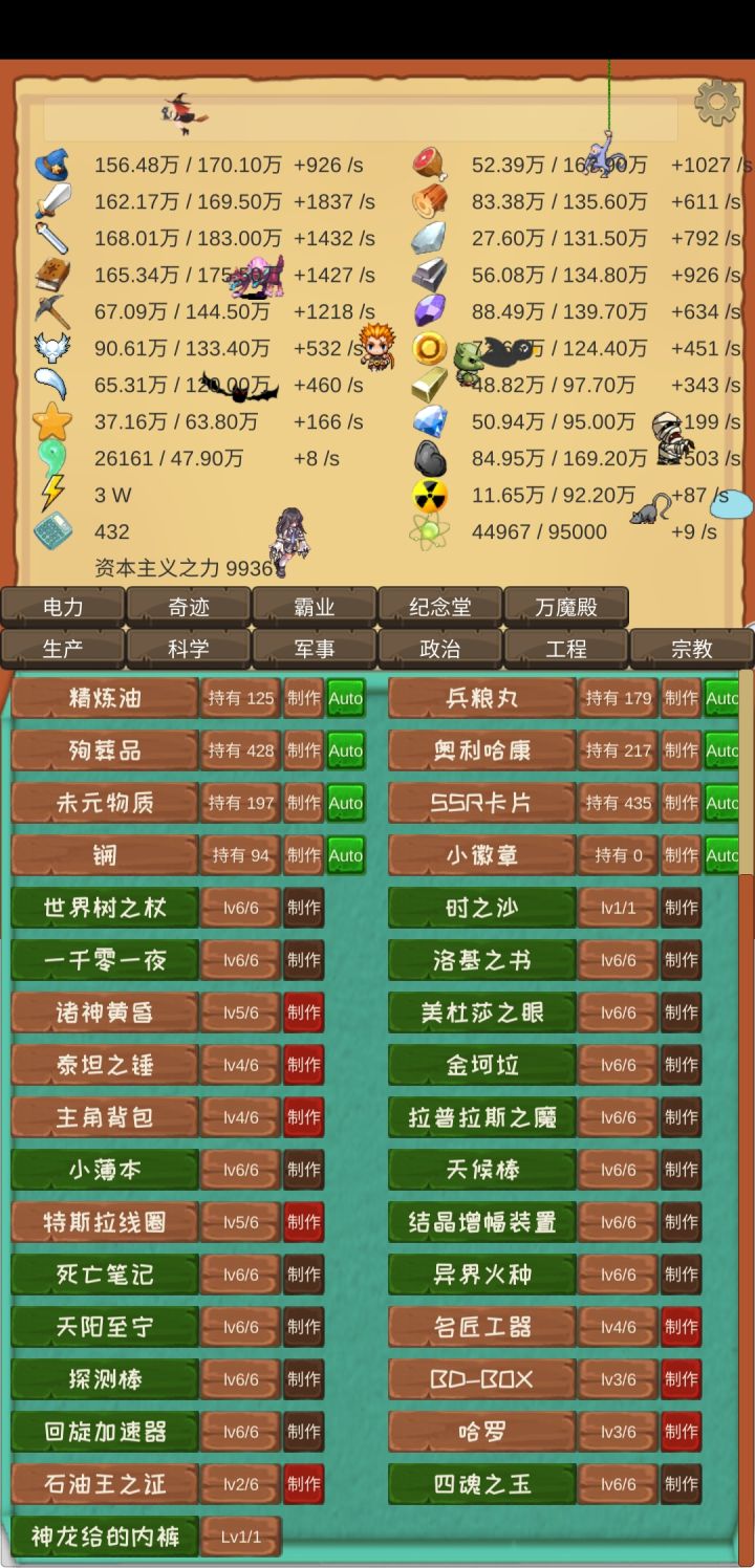 新手，2周目，有点纠结。截图