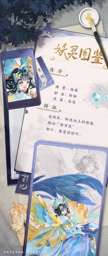 妖灵图鉴丨文鳐——「海底有龙宫，也有我这样的小可爱！」