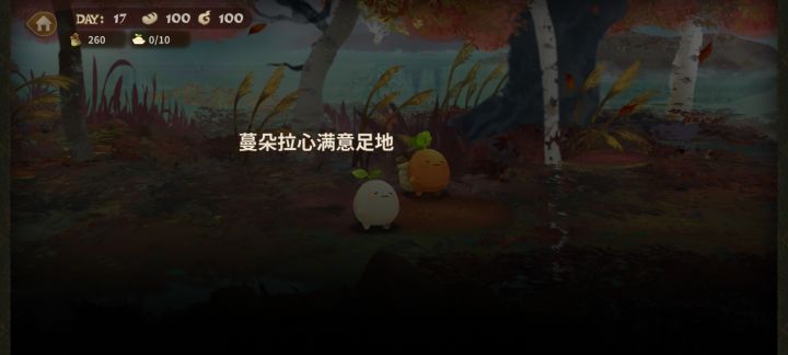 才发现砍树直接冲可能获得曼朵拉截图