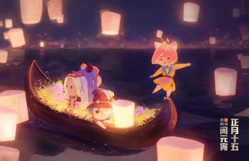 元宵快乐！今日开奖哦