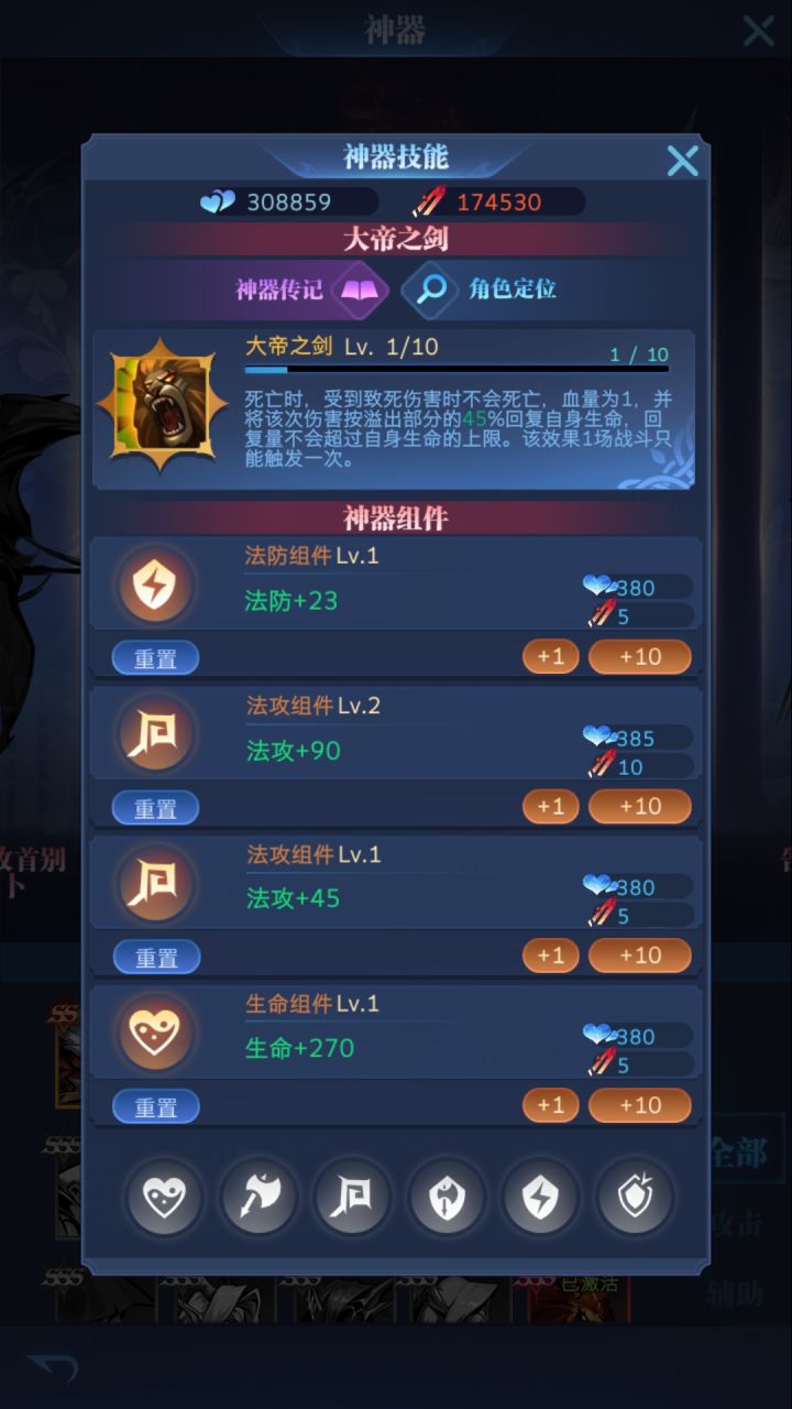 我的狮子是个假神器吗?截图