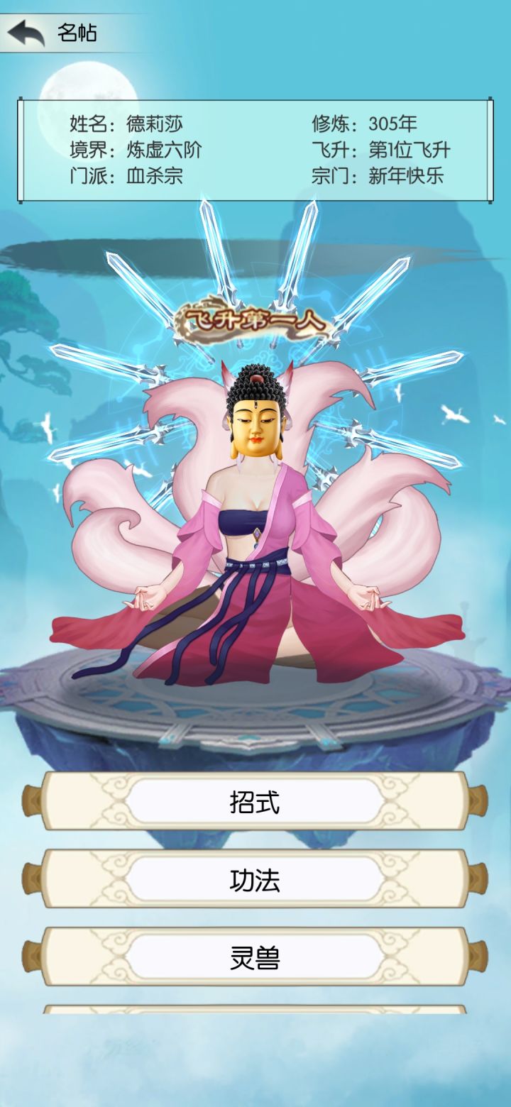 新区截图