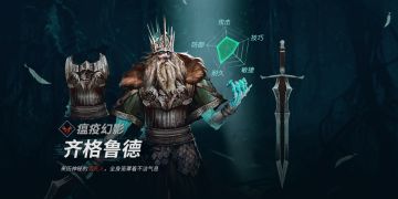 《巨龙城堡》关卡解说1-3Boss瘟疫幻影