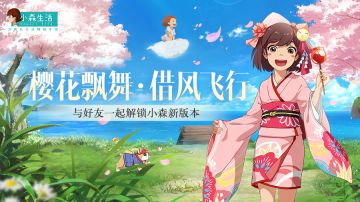 借风飞行！今天的你，是如何探索风之岛的呢？