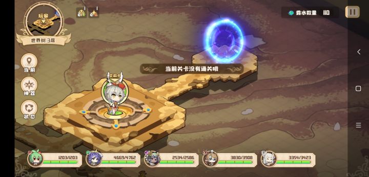 bug?世界树第一层就说该关卡没有通关?截图