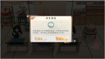 妙手偶得是什么技能