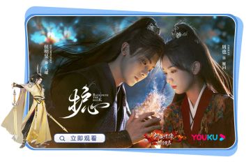 新剑侠情缘手游x电视剧《护心》联动开启！