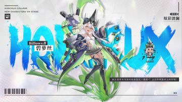 【新学员档案】炫彩波澜——碧萝丝