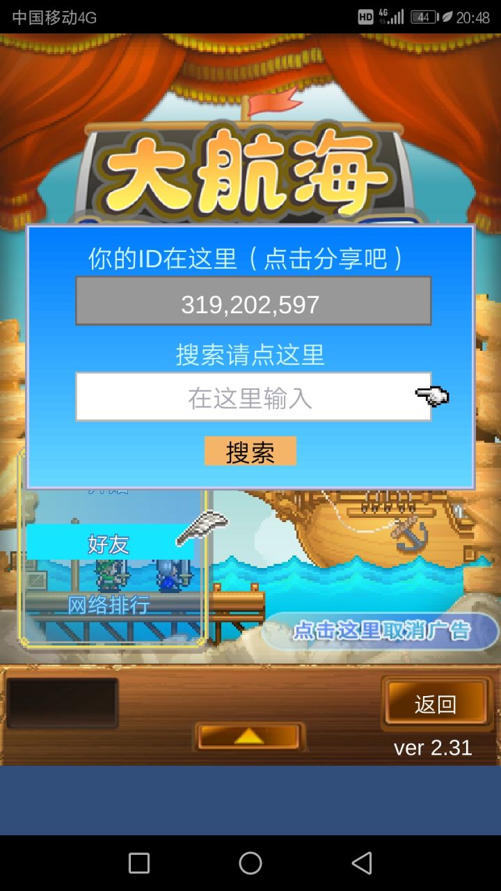 交友贴截图