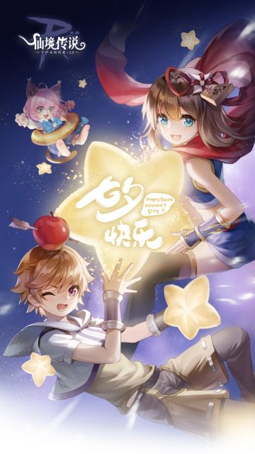 【获奖名单公布】七夕快乐 | 表白三十六计，何为上计？