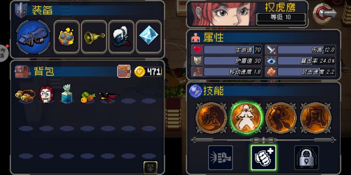 随从截图