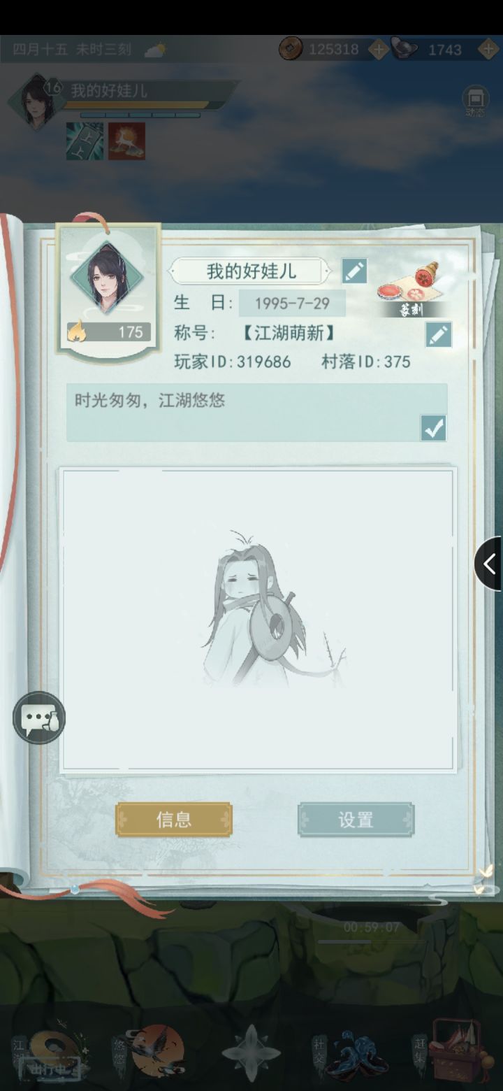 大佬们给萌新一个好友位吧,不偷酒截图