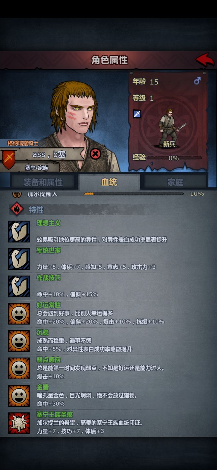 求大佬告知这个转什么职业好截图