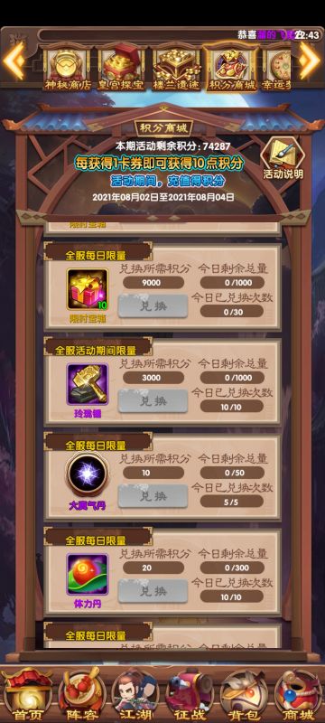 玲珑锤获取路径