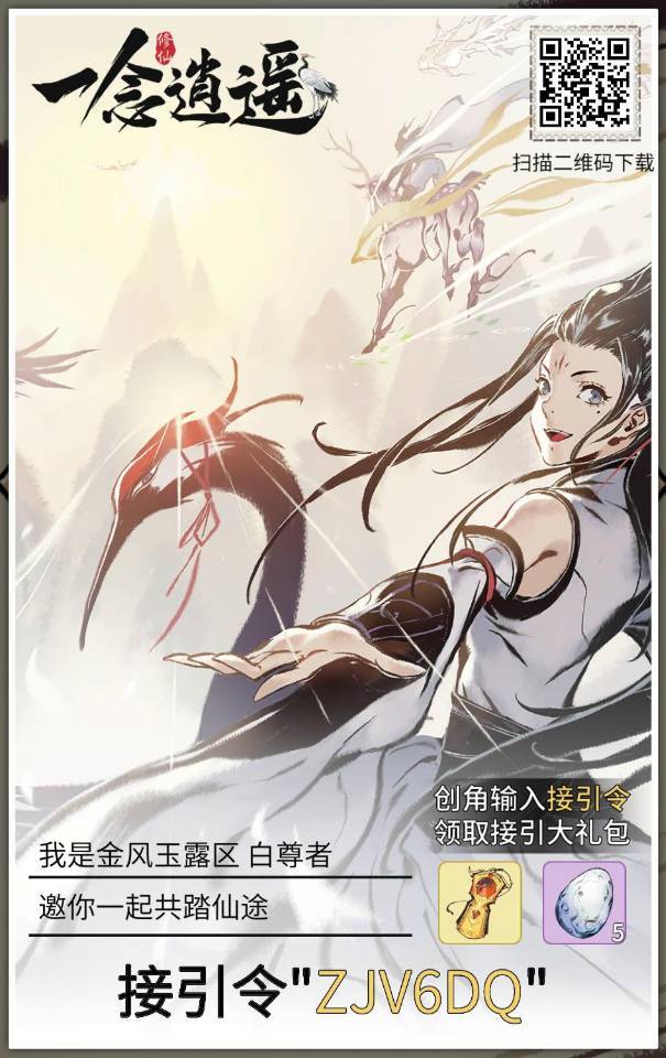 接引来啦截图