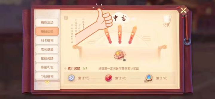 元旦第一天,换了好几个号,摇出3中!运气upupup吧!截图