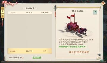 从零开始了解《绿色征途》-隐龙物资详解