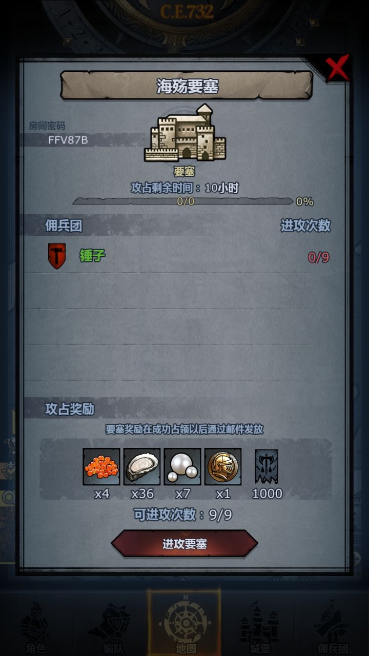 第一次开车截图