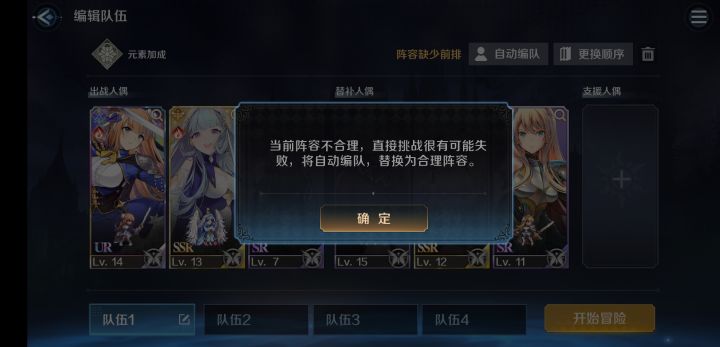 阵容不合理有毒截图